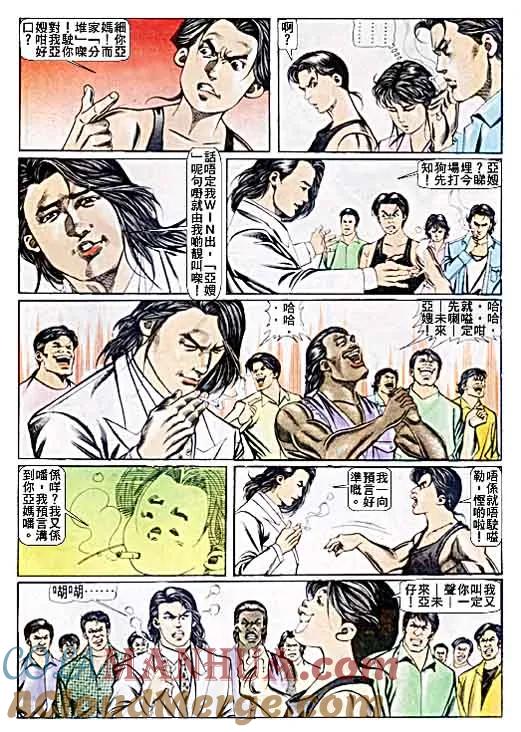 古惑仔 第51回 第21页