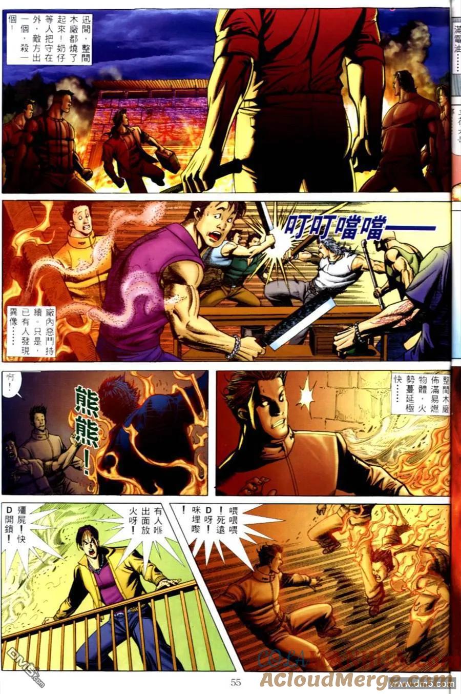 古惑仔 第501回 第23页
