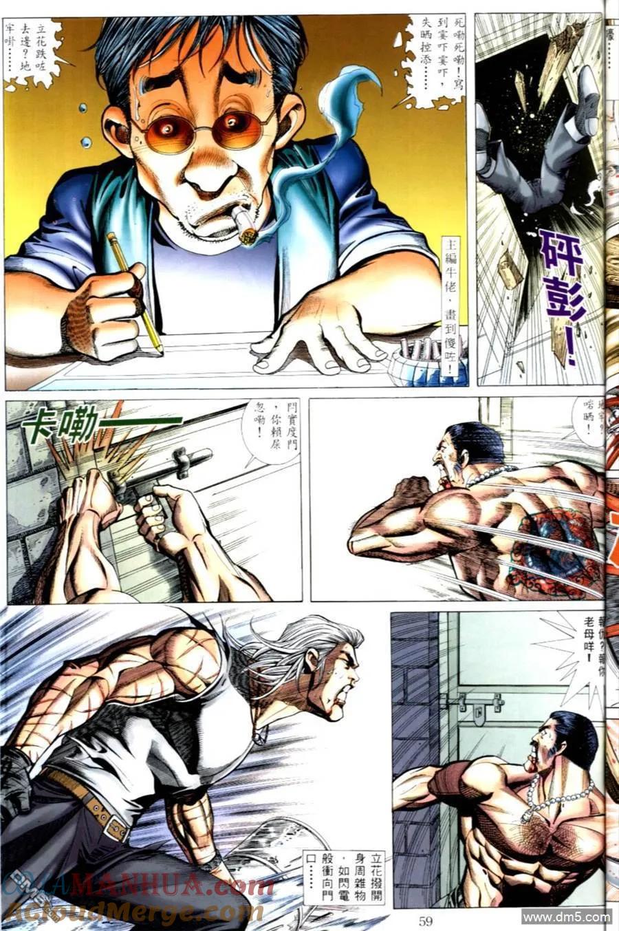 古惑仔 第501回 第27页