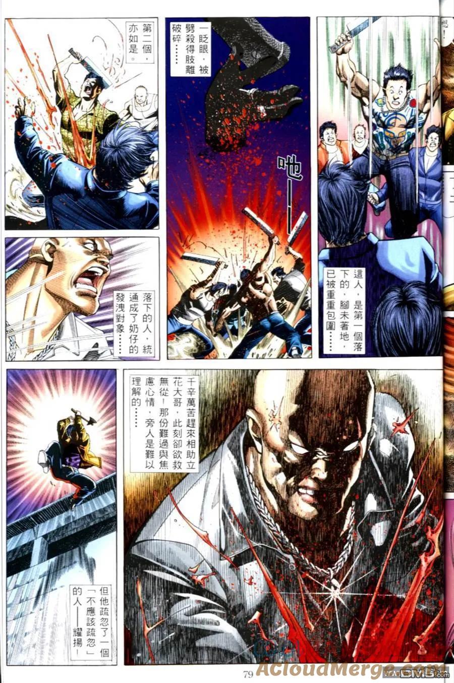 古惑仔 第502回 第19页