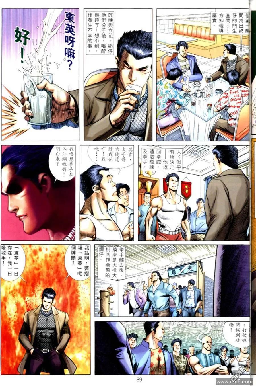 古惑仔 第502回 第28页
