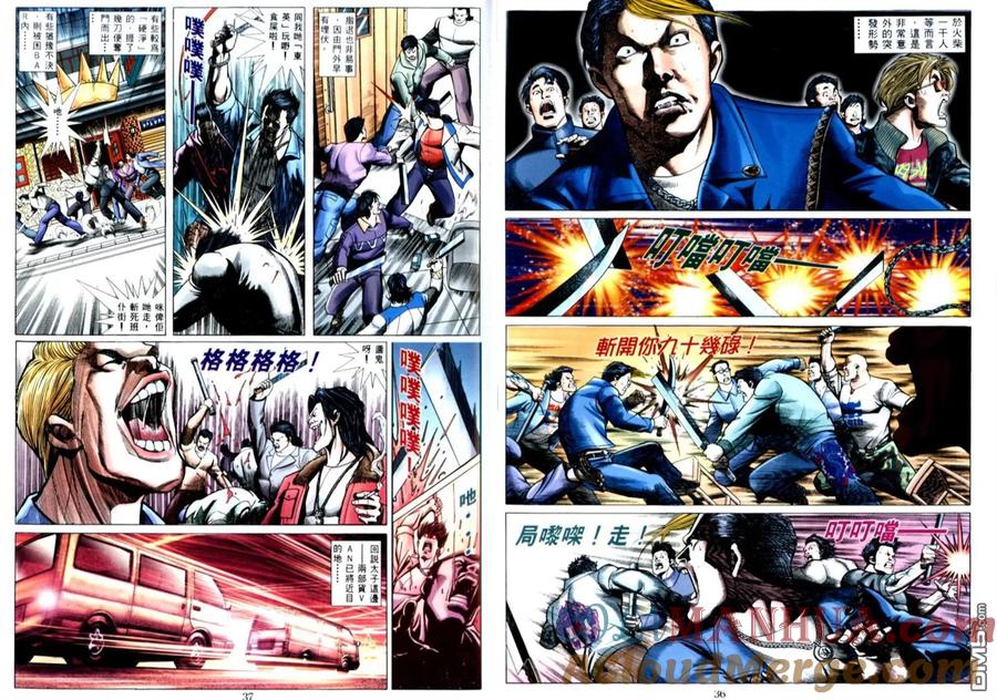 古惑仔 第503回 第19页