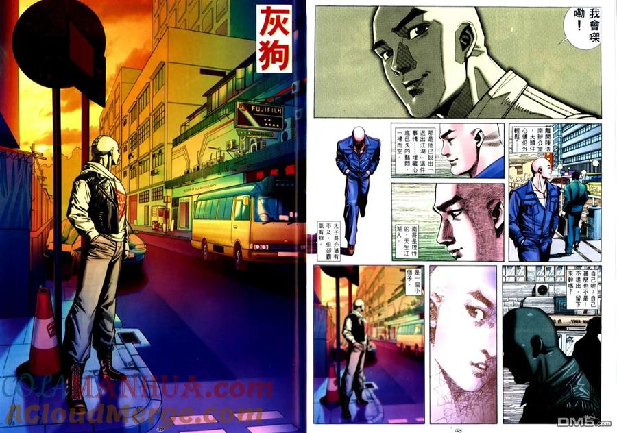 古惑仔 第503回 第25页