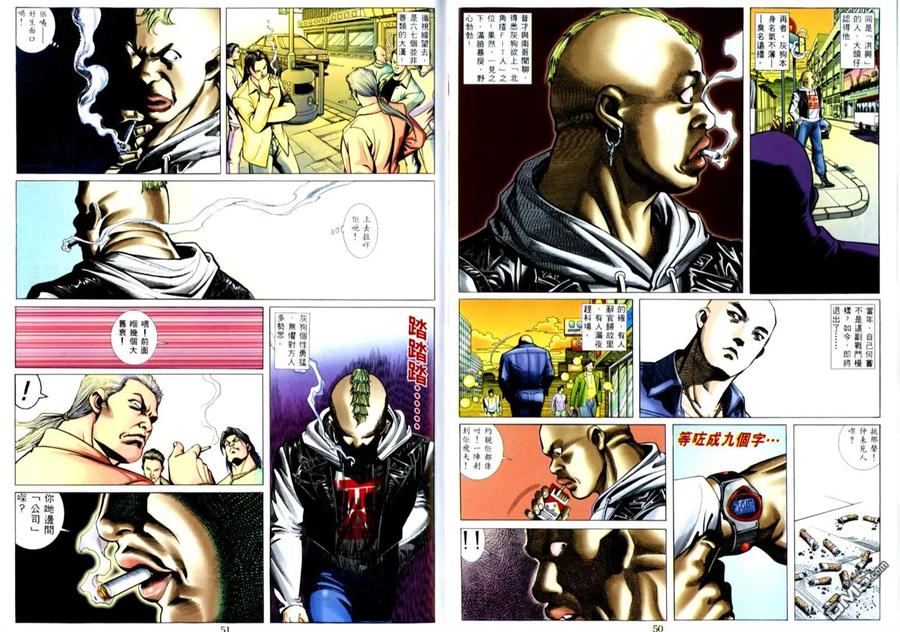 古惑仔 第503回 第26页