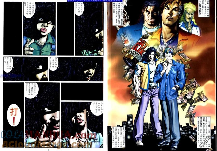 古惑仔 第503回 第3页