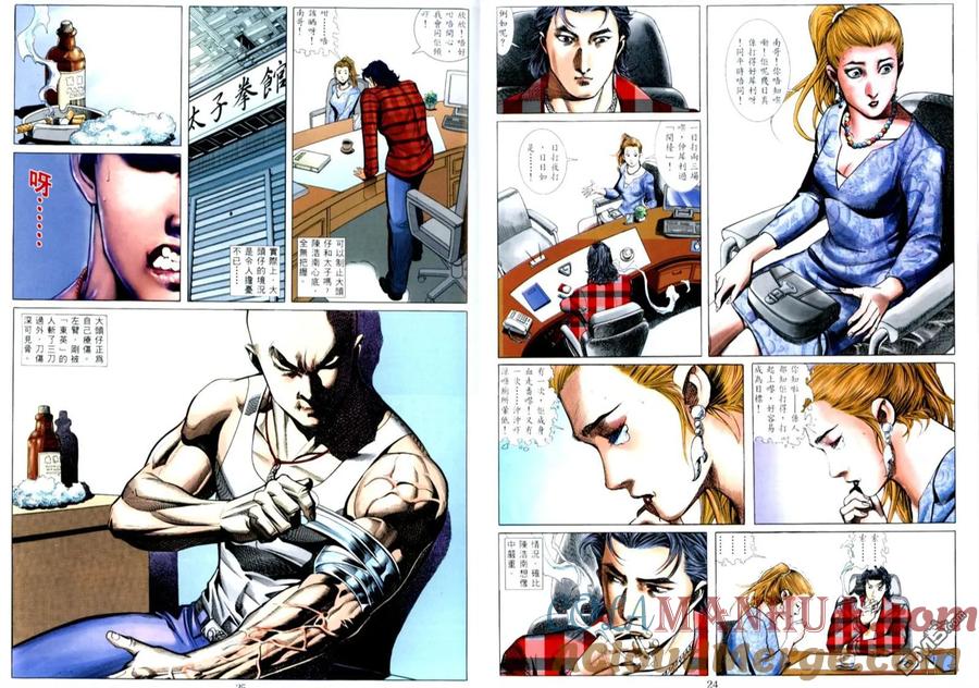 古惑仔 第503回 第13页