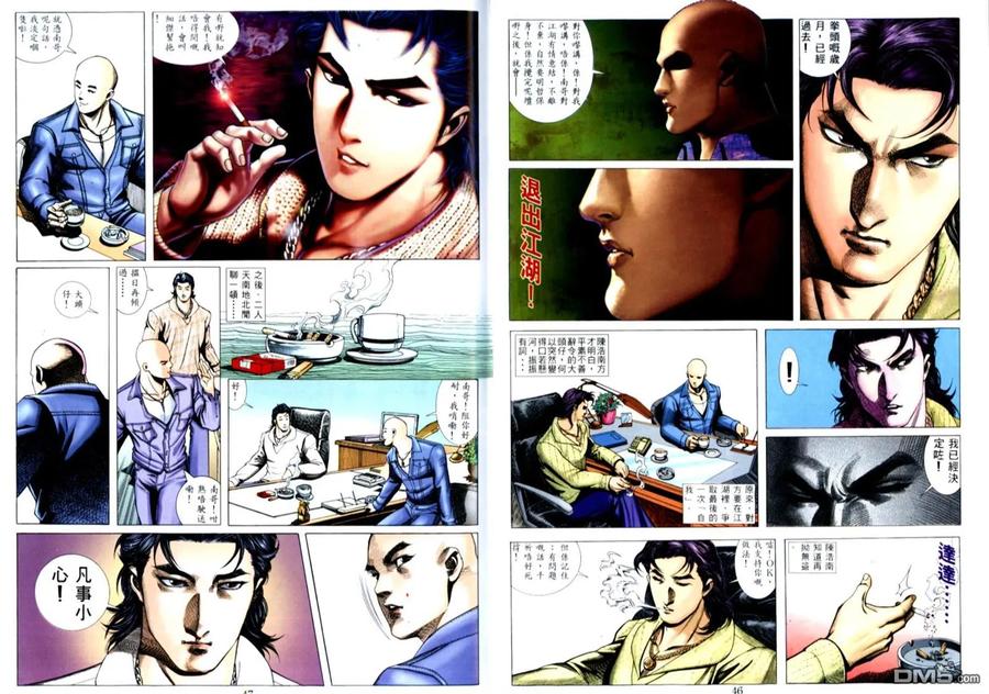 古惑仔 第503回 第24页