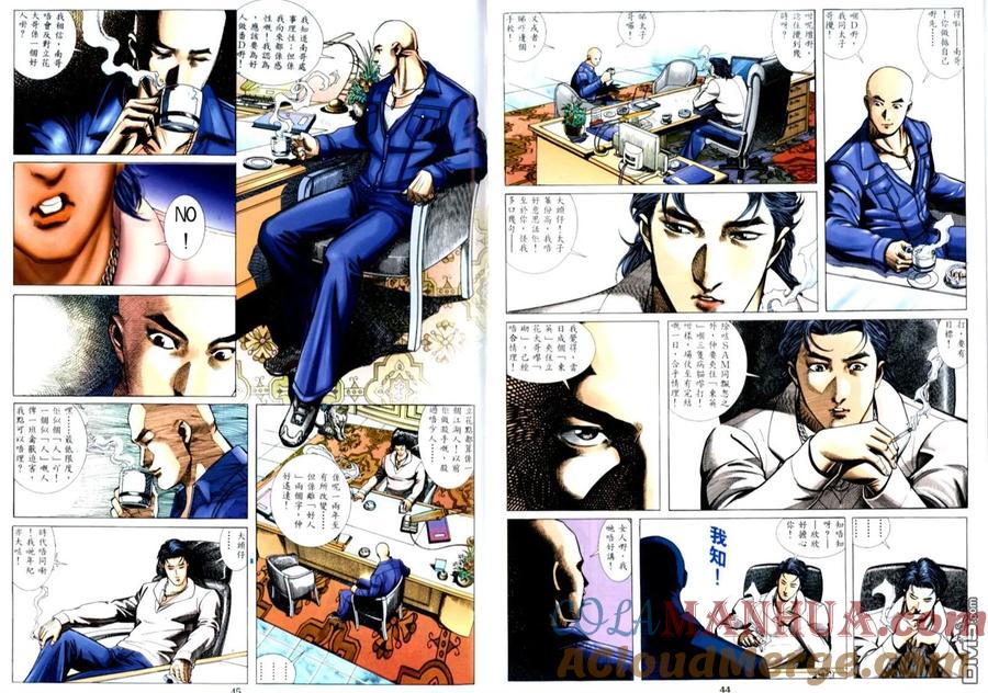 古惑仔 第503回 第23页