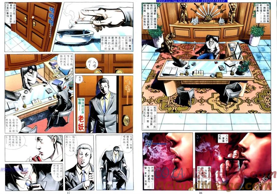 古惑仔 第503回 第9页