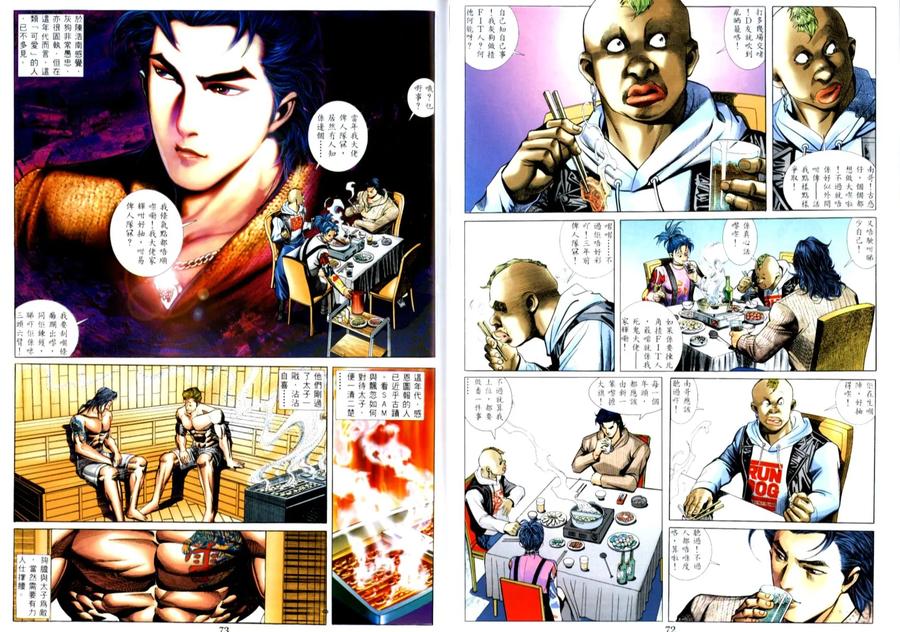古惑仔 第504回 第10页