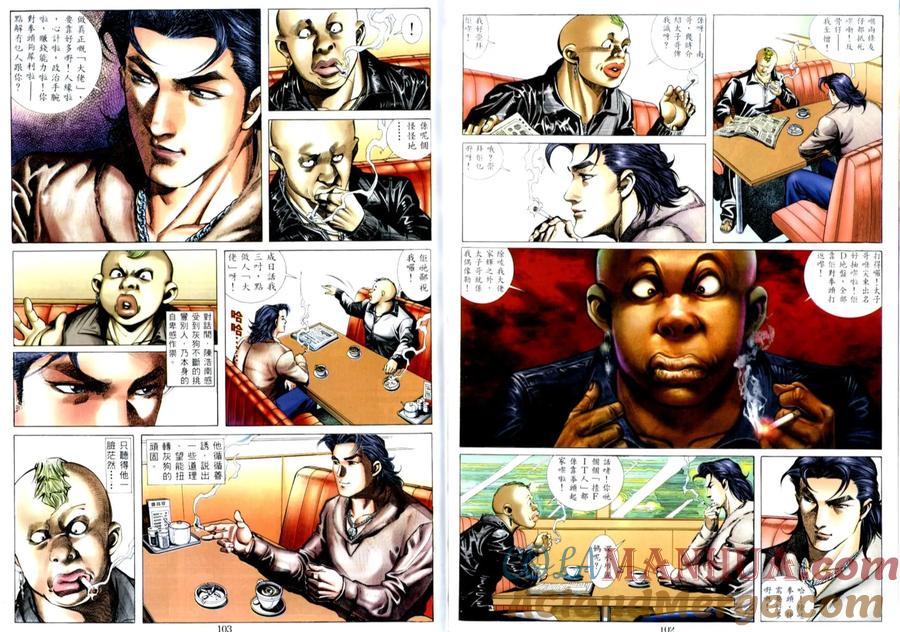 古惑仔 第504回 第25页