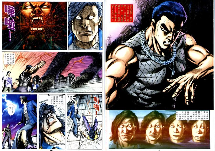 古惑仔 第504回 第22页