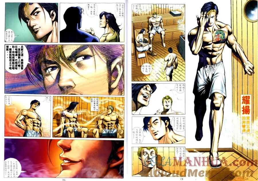 古惑仔 第504回 第11页