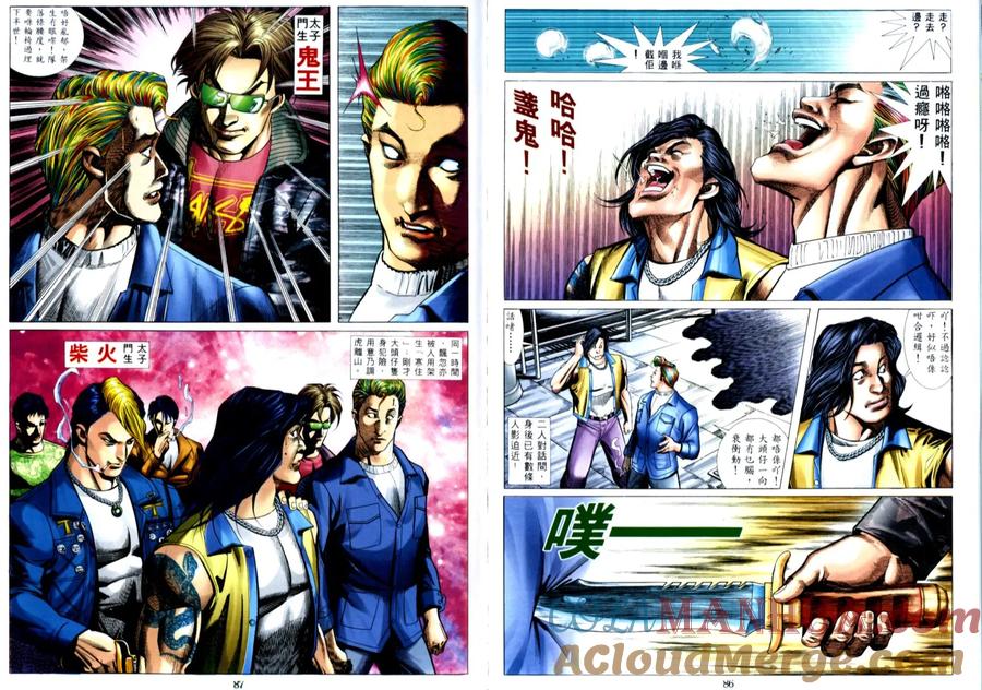 古惑仔 第504回 第17页