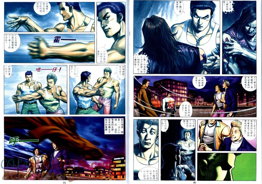 古惑仔 第504回 第19页