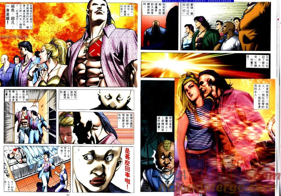 古惑仔 第505回 第11页