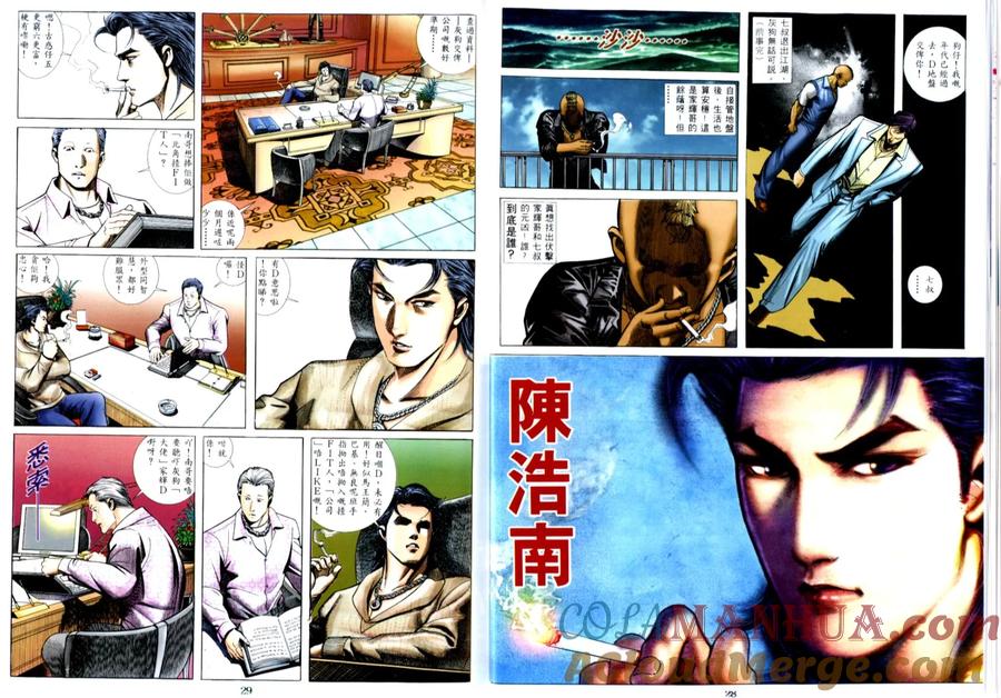 古惑仔 第505回 第15页