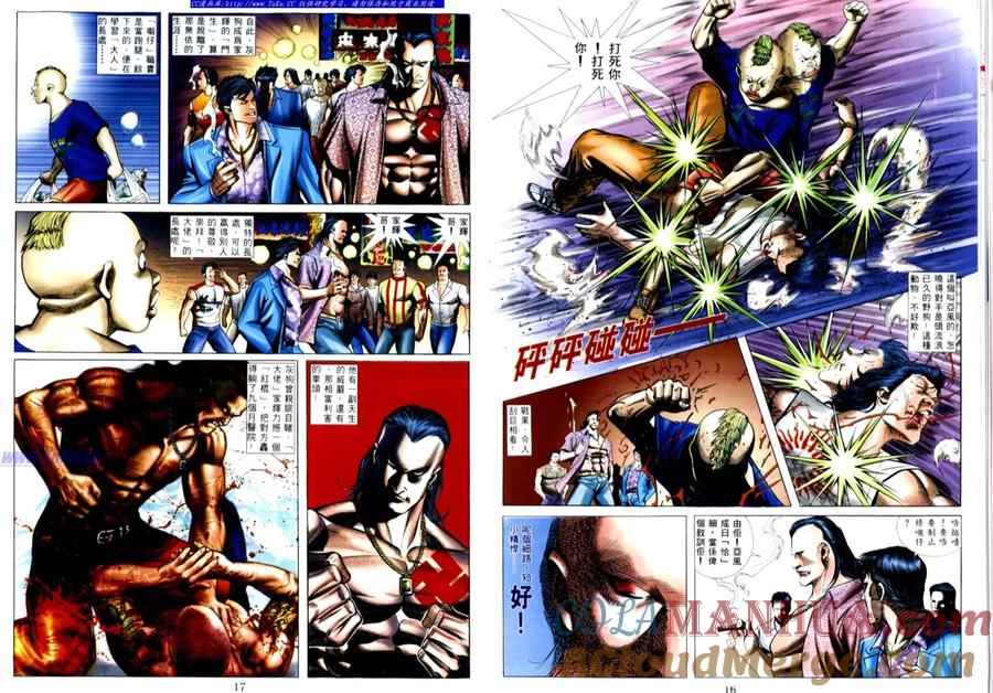 古惑仔 第505回 第9页
