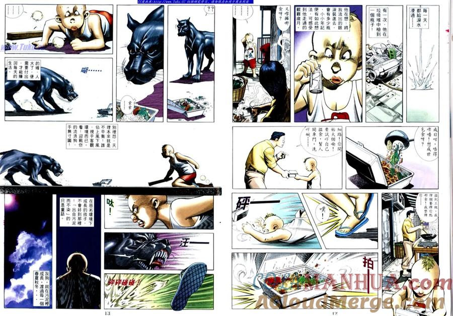 古惑仔 第505回 第7页