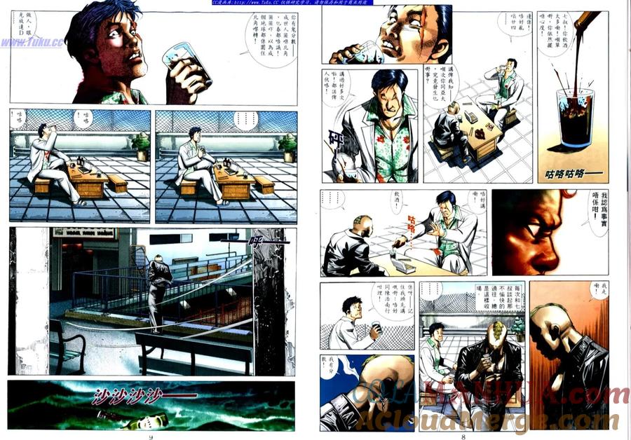 古惑仔 第505回 第5页