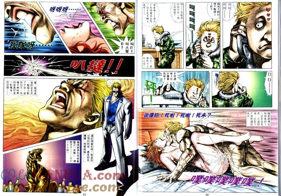 古惑仔 第506回 第13页