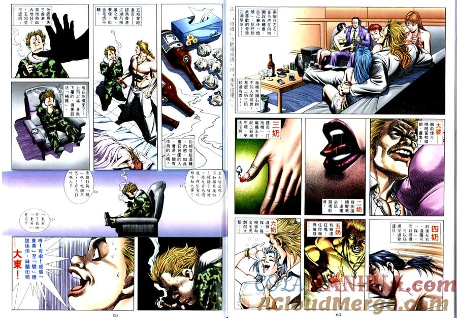 古惑仔 第506回 第15页