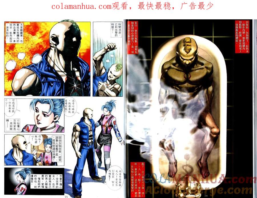 古惑仔 第507回 第1页