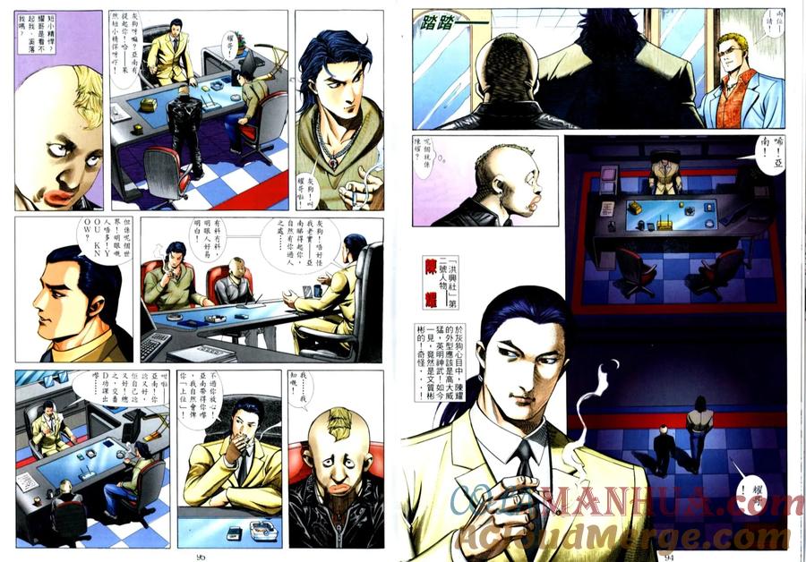 古惑仔 第507回 第13页