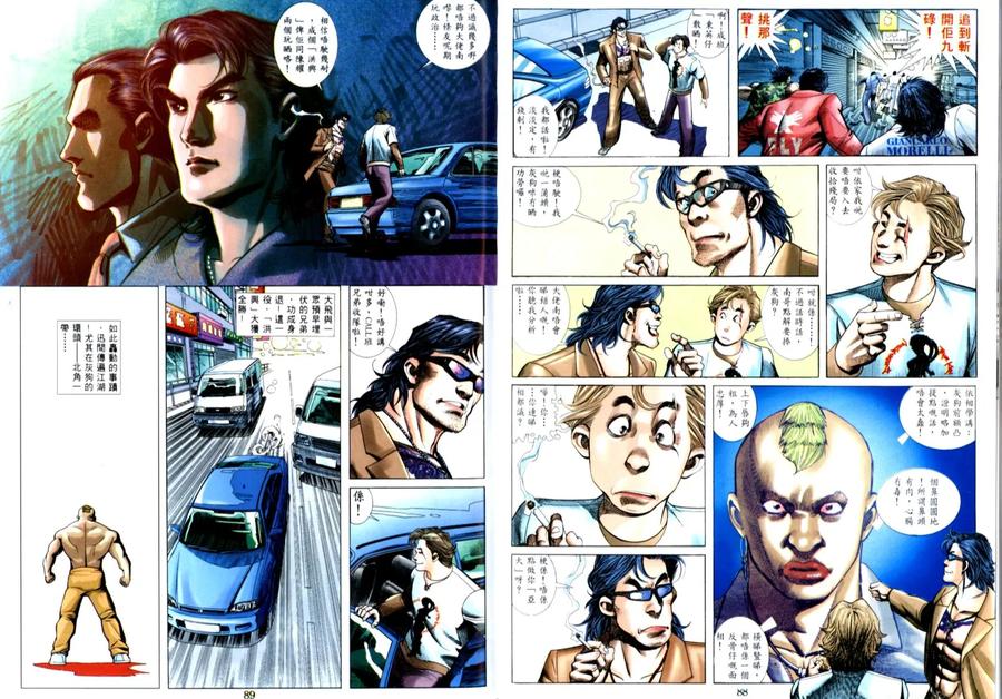 古惑仔 第507回 第10页