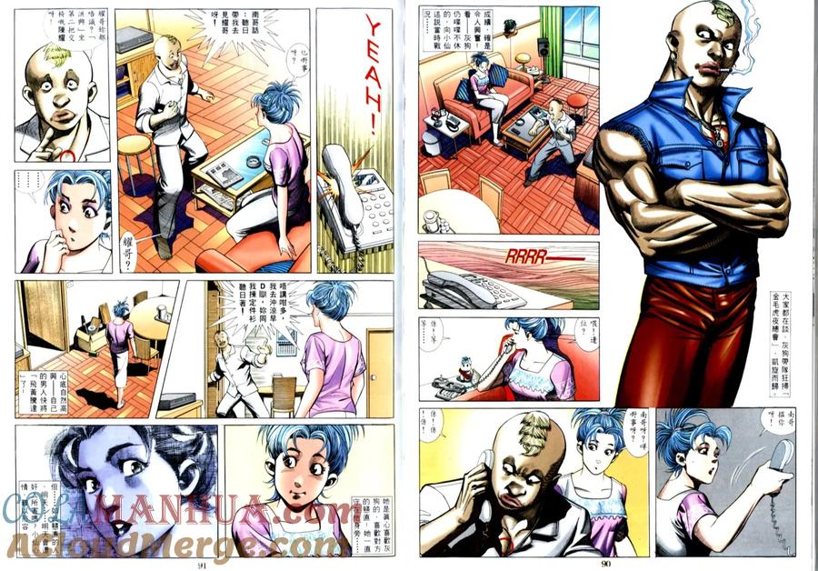 古惑仔 第507回 第11页