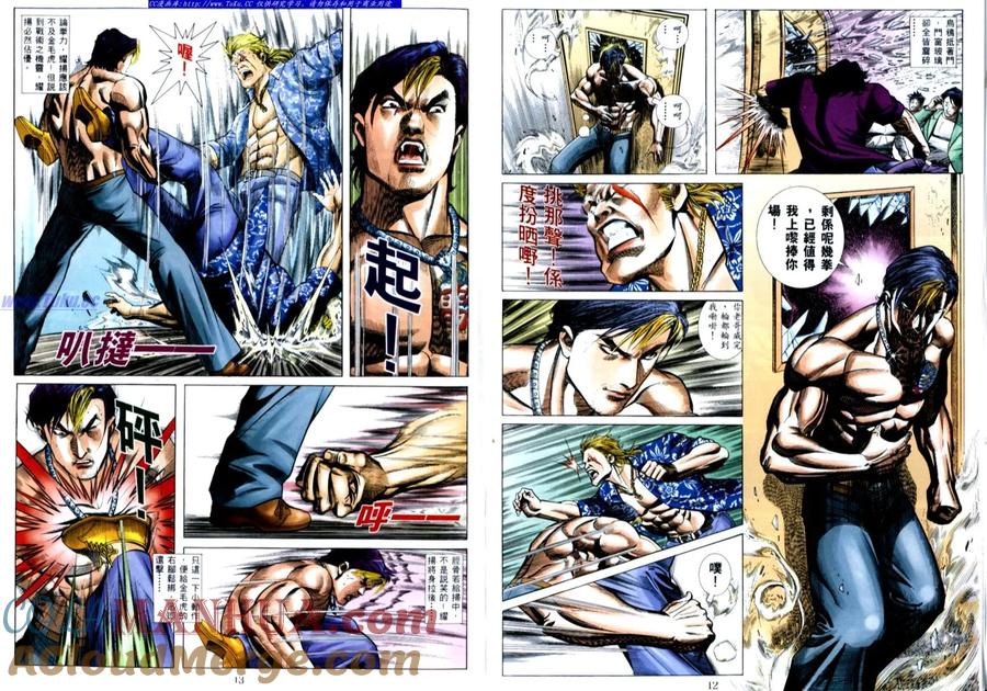 古惑仔 第508回 第7页