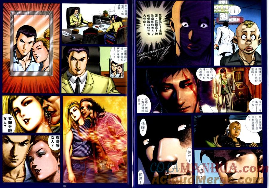 古惑仔 第508回 第15页
