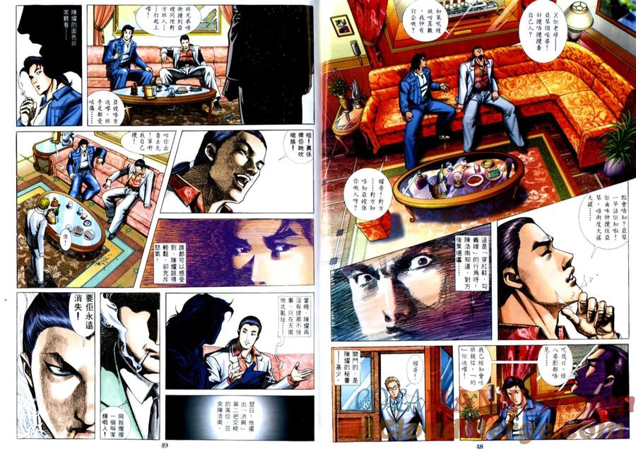 古惑仔 第509回 第7页