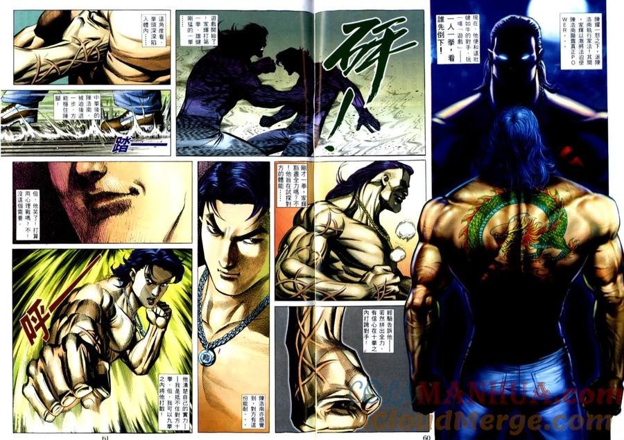 古惑仔 第509回 第13页