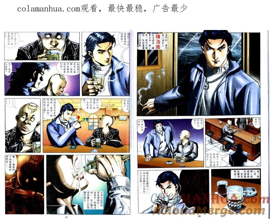 古惑仔 第509回 第1页