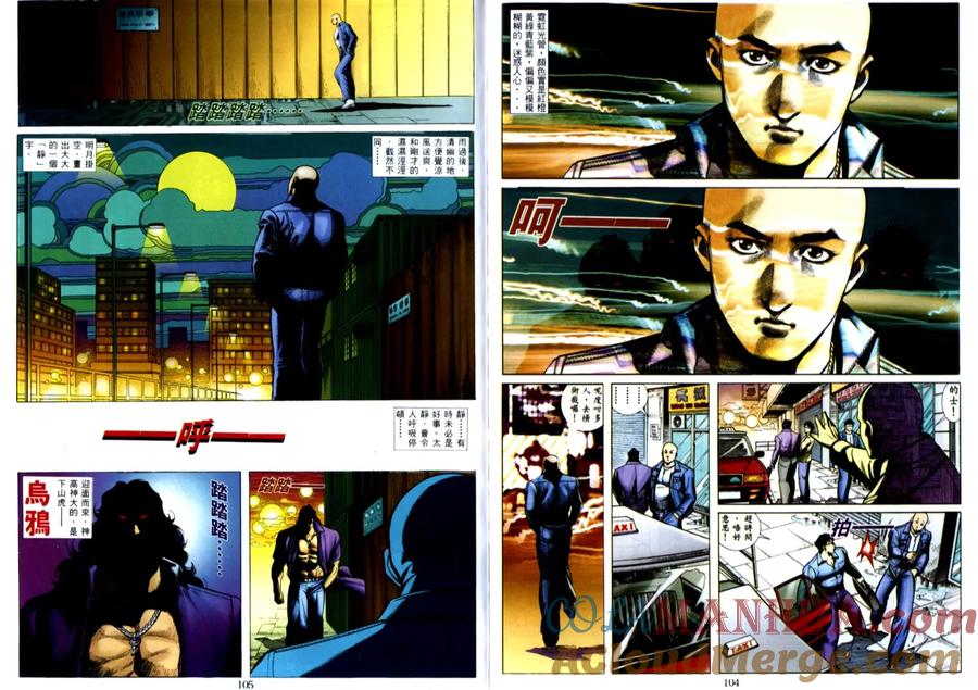古惑仔 第510回 第17页