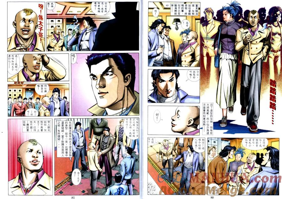 古惑仔 第510回 第5页