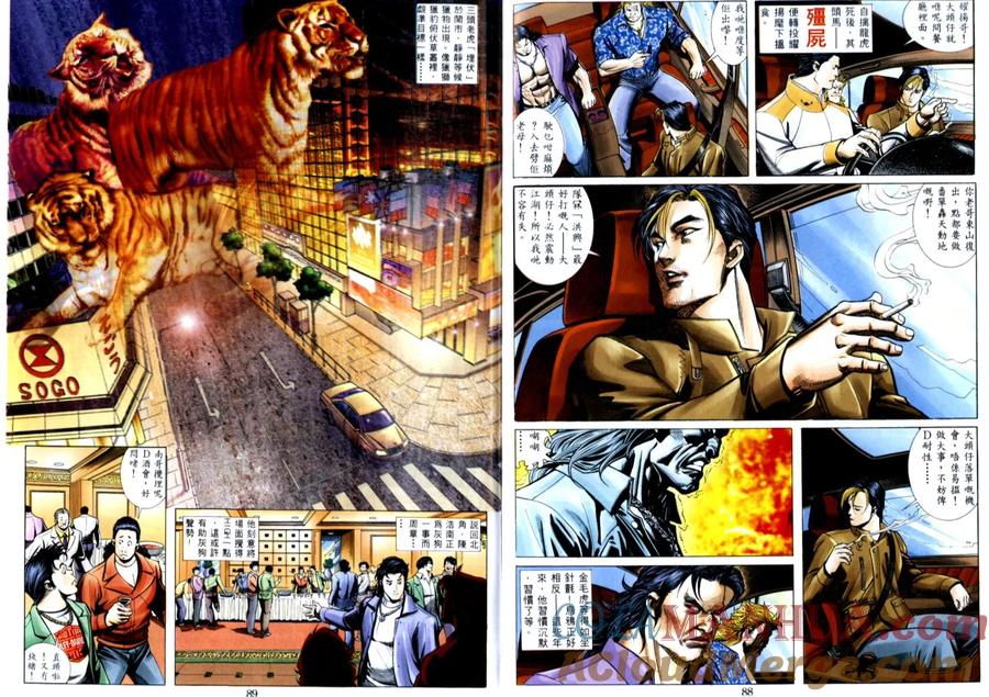 古惑仔 第510回 第9页