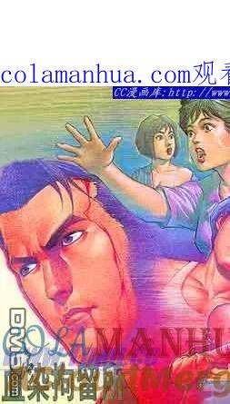古惑仔 第52回 第1页