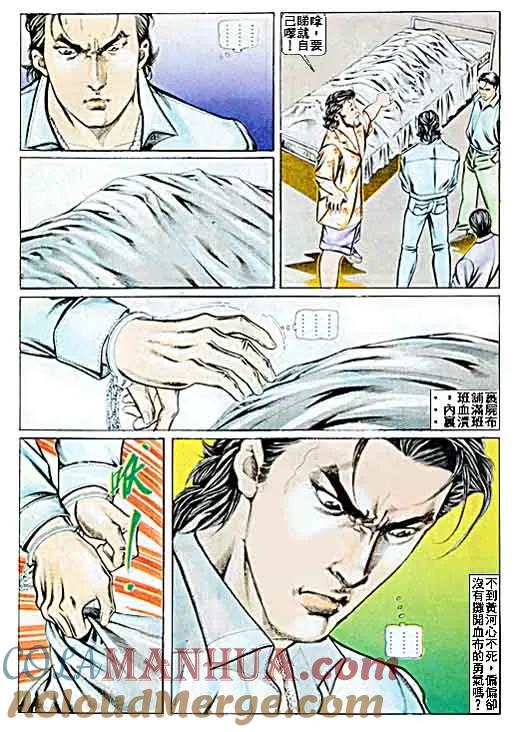 古惑仔 第52回 第27页