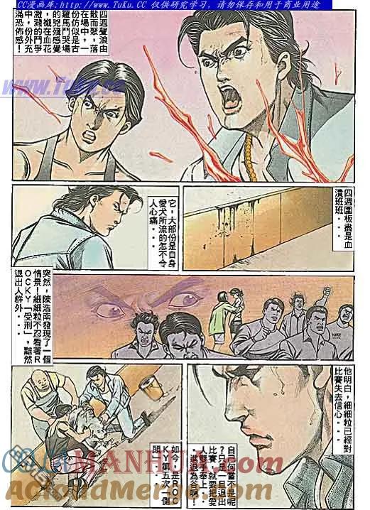 古惑仔 第52回 第9页