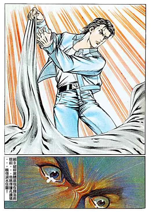 古惑仔 第52回 第28页