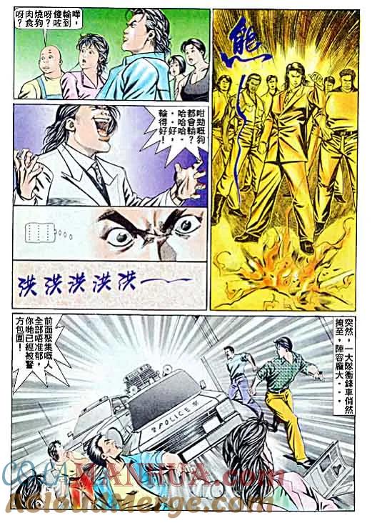 古惑仔 第52回 第21页