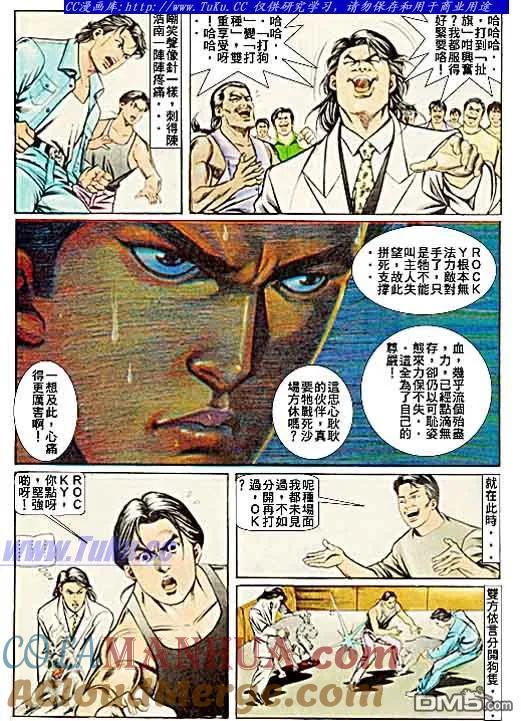 古惑仔 第52回 第13页