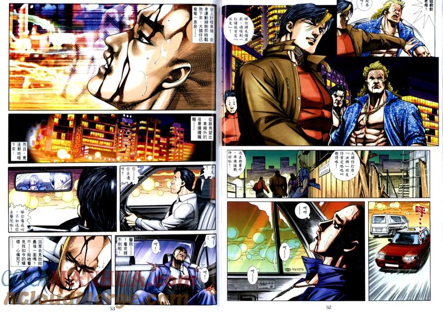 古惑仔 第512回 第11页
