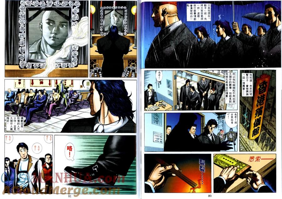 古惑仔 第513回 第9页
