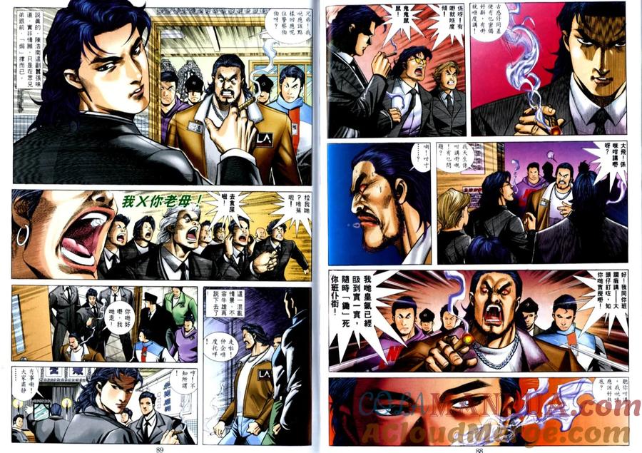 古惑仔 第513回 第13页