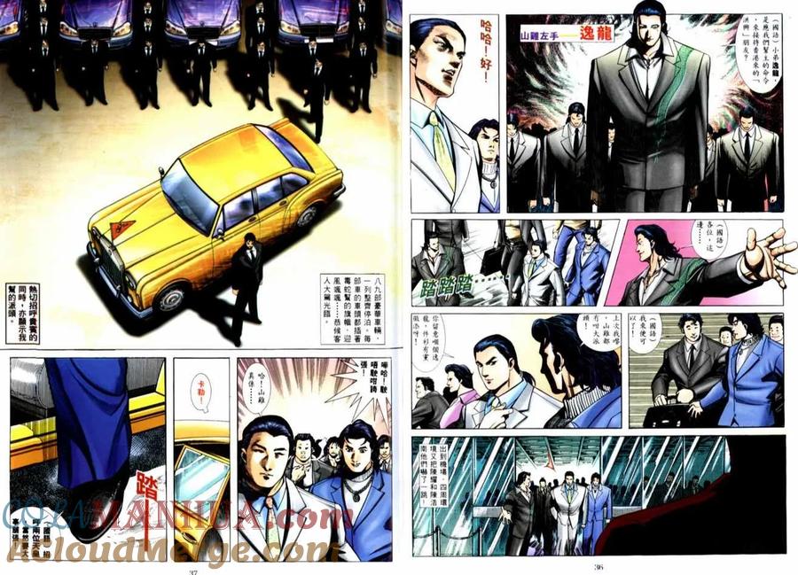 古惑仔 第514回 第19页