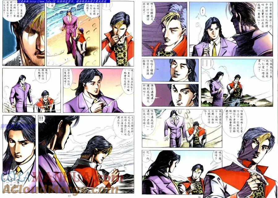 古惑仔 第514回 第9页