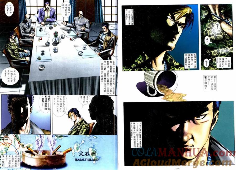 古惑仔 第515回 第23页